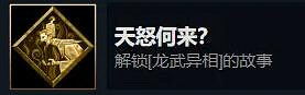 《暖雪》見聞錄成就怎麽解鎖?見聞錄成就解鎖條件一覽 《暖雪》見聞錄成就怎麽解鎖?見聞錄成就解鎖條件一覽