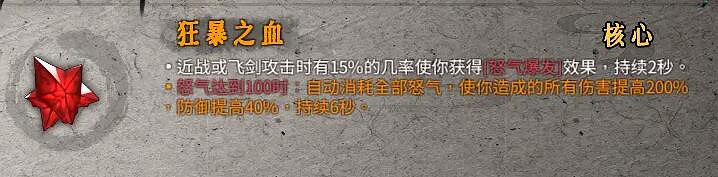 《暖雪》聖物屬性效果圖鑒大全 金色聖物有哪些？