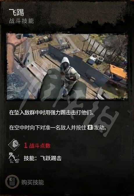《垂死之光2》技能有哪些?遊戲全技能功能介紹 《垂死之光2》技能有哪些?遊戲全技能功能介紹