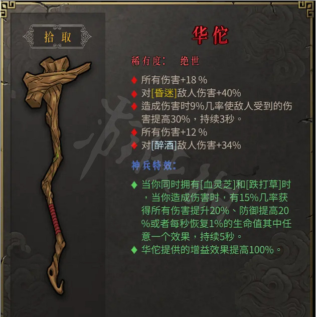 《暖雪》絕世神兵有哪些?絕世神兵圖鑒介紹 《暖雪》絕世神兵有哪些?絕世神兵圖鑒介紹