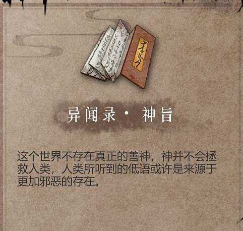 《暖雪》見聞錄解鎖獎勵有哪些?見聞錄攻略大全 《暖雪》見聞錄解鎖獎勵有哪些?見聞錄攻略大全