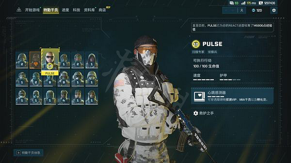 《虹彩六號：撤離禁區》幹員如何選擇？新手幹員選擇推薦