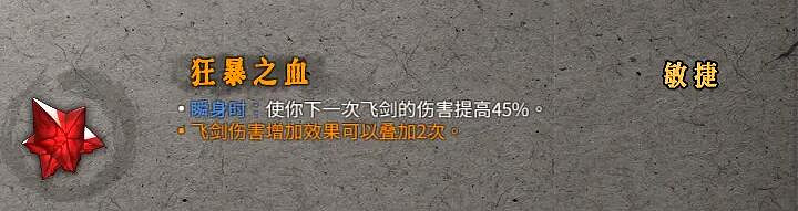 《暖雪》聖物屬性效果圖鑒大全 金色聖物有哪些？