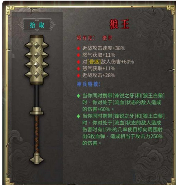 《暖雪》毒流派怎麽玩?血毒流無腦打狂雪心得 《暖雪》毒流派怎麽玩?血毒流無腦打狂雪心得