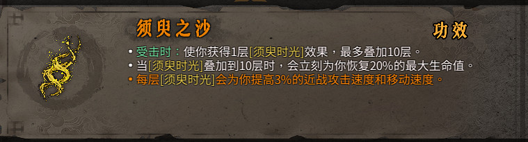 《暖雪》橙色裝備屬性大全 橙色裝備有哪些？