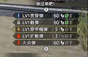 《魔物獵人崛起》重弩彈藥怎麽選 重弩彈藥機制詳解