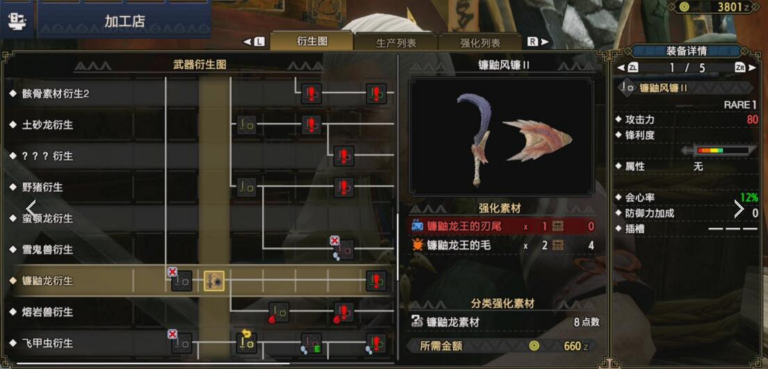 《魔物獵人崛起》片手開荒怎麽玩？片手開荒攻略