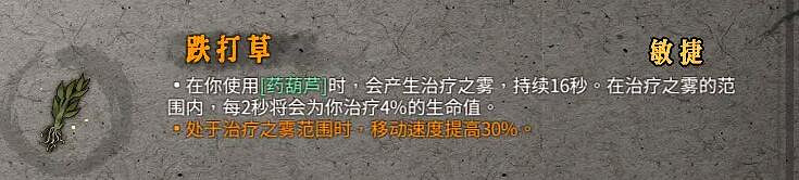 《暖雪》聖物屬性效果圖鑒大全 金色聖物有哪些？