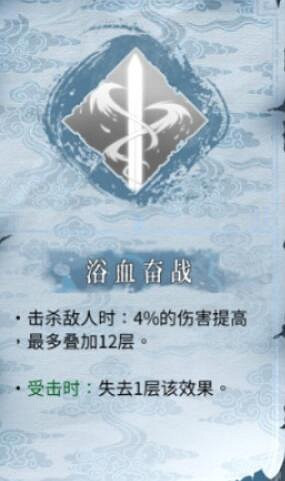 《暖雪》一刀流怎麽搭配?一刀修羅build分享 《暖雪》一刀流怎麽搭配?一刀修羅build分享