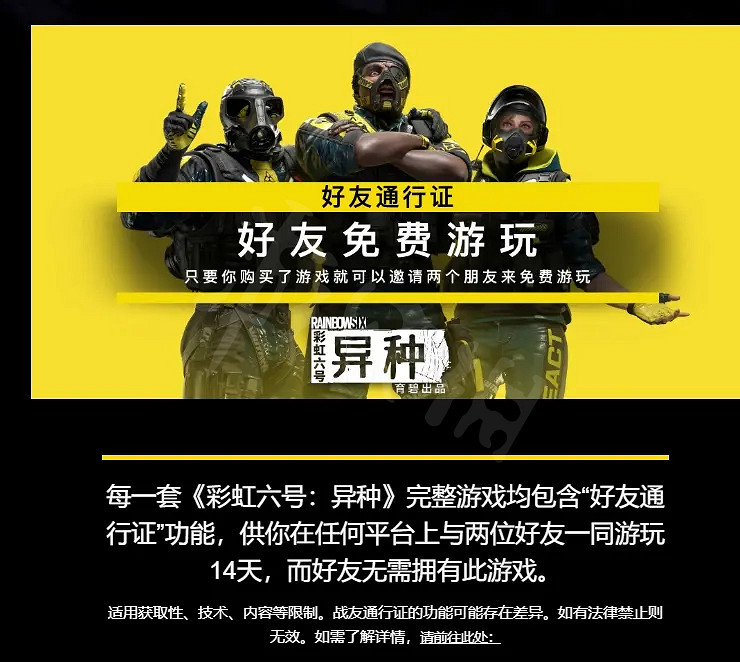 《虹彩六號:撤離禁區》版本有什麽區別?標準版豪華版區別介紹 《虹彩六號:撤離禁區》版本有什麽區別?標準版豪華版區別介紹