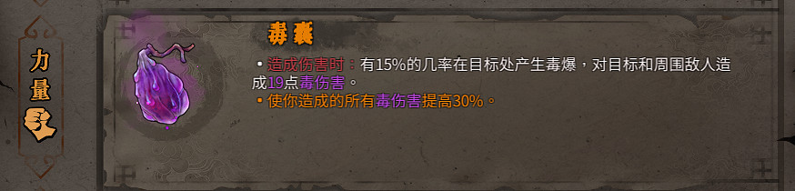 《暖雪》橙色裝備屬性大全 橙色裝備有哪些？