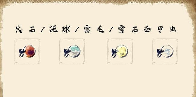 《魔物獵人崛起》獵具生物有哪些 獵具生物一覽