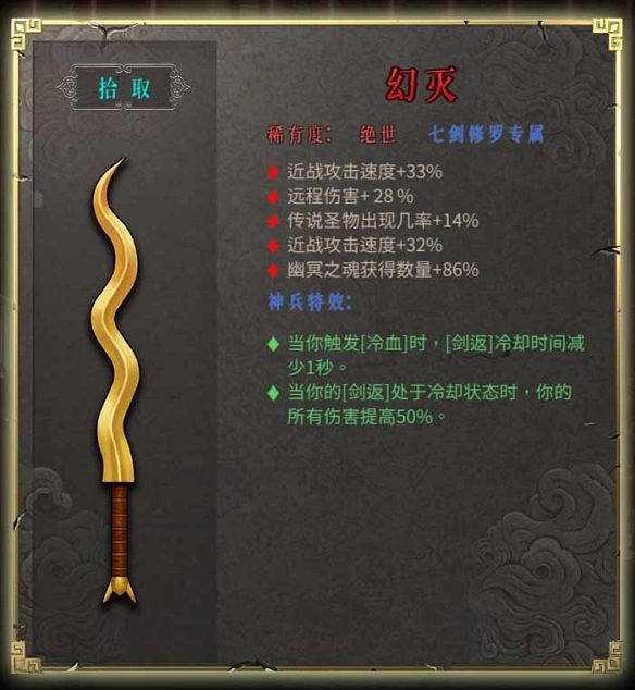《暖雪》圖文攻略:Boss打法+聖物介紹+武器圖鑒+流派構築+宗派技能+戰鬥技巧 《暖雪》圖文攻略:Boss打法+聖物介紹+武器圖鑒+流派構築+宗派技能+戰鬥技巧