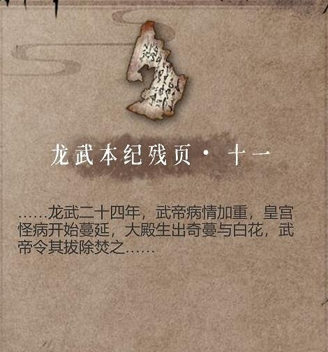 《暖雪》見聞錄解鎖獎勵有哪些?見聞錄攻略大全 《暖雪》見聞錄解鎖獎勵有哪些?見聞錄攻略大全