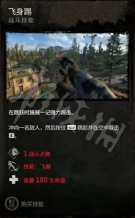 《垂死之光2》技能有哪些?遊戲全技能功能介紹 《垂死之光2》技能有哪些?遊戲全技能功能介紹
