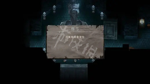 《暖雪》怎麽解鎖遊戲難度?遊戲文字設定及難度解鎖方法 《暖雪》怎麽解鎖遊戲難度?遊戲文字設定及難度解鎖方法