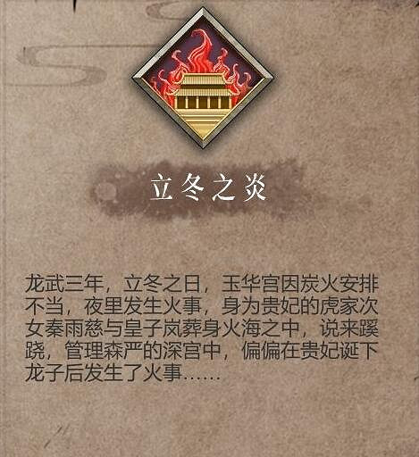 《暖雪》見聞錄解鎖獎勵有哪些?見聞錄攻略大全 《暖雪》見聞錄解鎖獎勵有哪些?見聞錄攻略大全