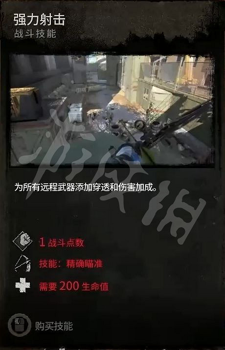 《垂死之光2》技能有哪些?遊戲全技能功能介紹 《垂死之光2》技能有哪些?遊戲全技能功能介紹