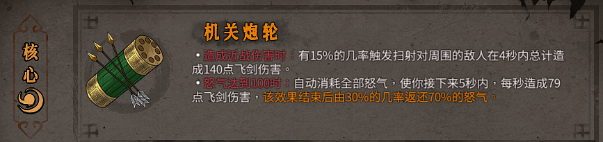 《暖雪》橙色裝備屬性大全 橙色裝備有哪些？