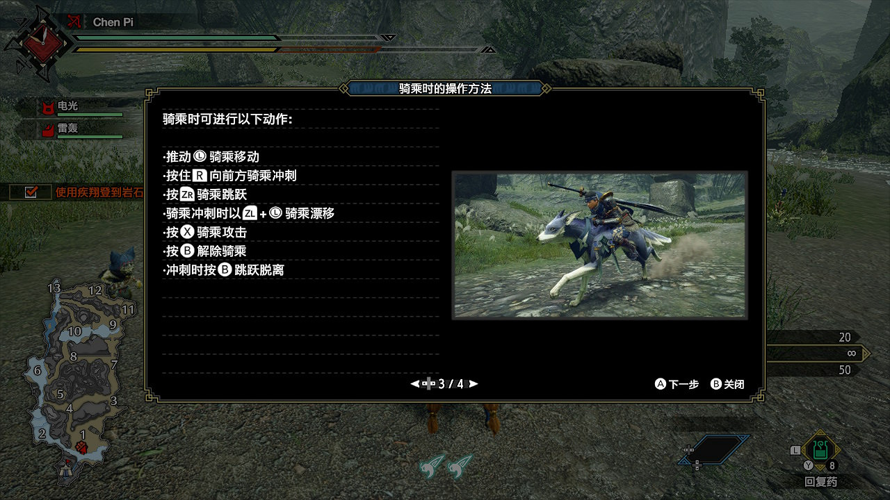 《魔物獵人崛起》騎狗怎麽加速 騎狗操作全解