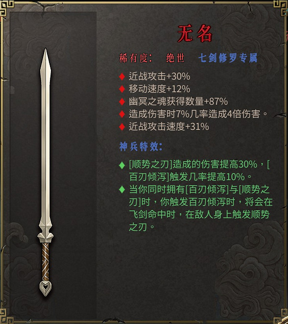 《暖雪》武器品質和傷害有關係?武器品質區別分享 《暖雪》武器品質和傷害有關係?武器品質區別分享