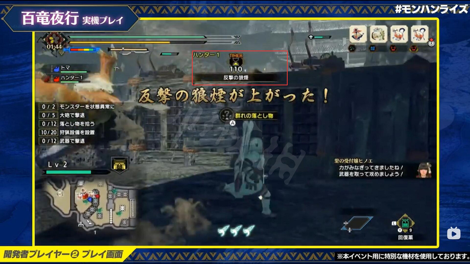 《魔物獵人崛起》百龍夜行任務怎麽玩 百龍夜行任務詳細玩法 《魔物獵人崛起》百龍夜行任務怎麽玩 百龍夜行任務詳細玩法