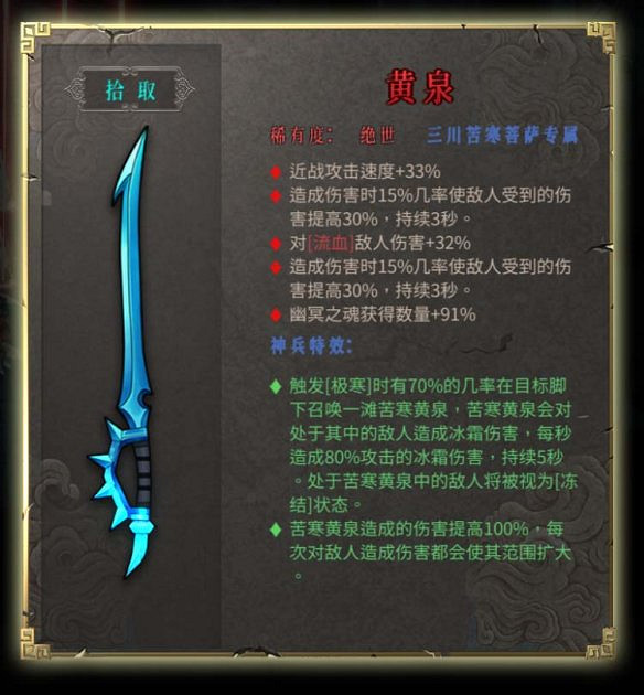 《暖雪》圖文攻略:Boss打法+聖物介紹+武器圖鑒+流派構築+宗派技能+戰鬥技巧 《暖雪》圖文攻略:Boss打法+聖物介紹+武器圖鑒+流派構築+宗派技能+戰鬥技巧
