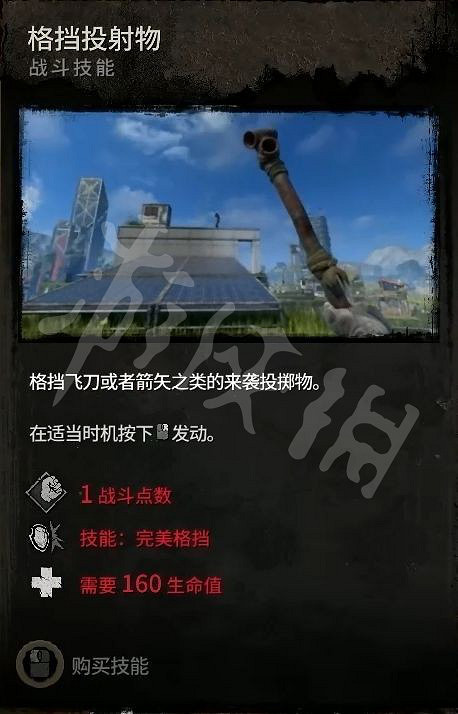 《垂死之光2》技能有哪些?遊戲全技能功能介紹 《垂死之光2》技能有哪些?遊戲全技能功能介紹