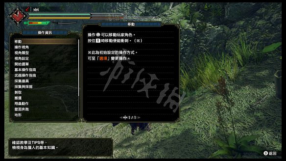 《魔物獵人:崛起》圖文攻略：流程攻略+怪物資料+武器派生+技能招式+機制系統+裝備搭配+開荒指引