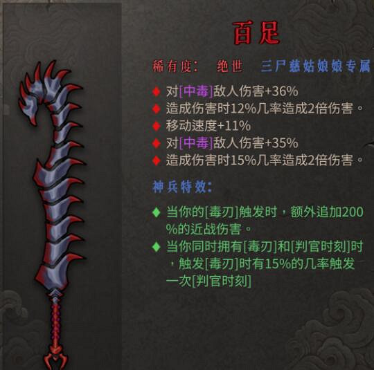 《暖雪》血毒流怎麽通關?血毒流核心裝備搭配推薦 《暖雪》血毒流怎麽通關?血毒流核心裝備搭配推薦