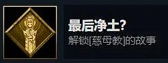 《暖雪》見聞錄成就怎麽解鎖?見聞錄成就解鎖條件一覽 《暖雪》見聞錄成就怎麽解鎖?見聞錄成就解鎖條件一覽