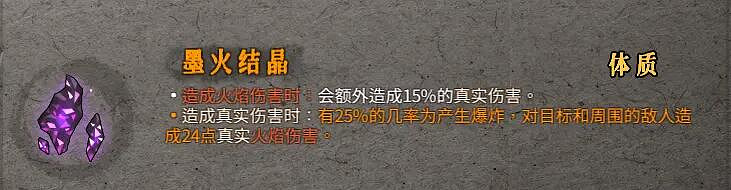 《暖雪》聖物屬性效果圖鑒大全 金色聖物有哪些？