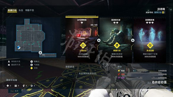 《虹彩六號:撤離禁區》圖文攻略:Boss打法+幹員推薦+任務流程+武器解鎖+怪物圖鑒+裝備解鎖+玩法介紹 《虹彩六號:撤離禁區》圖文攻略:Boss打法+幹員推薦+任務流程+武器解鎖+怪物圖鑒+裝備解鎖+玩法介紹