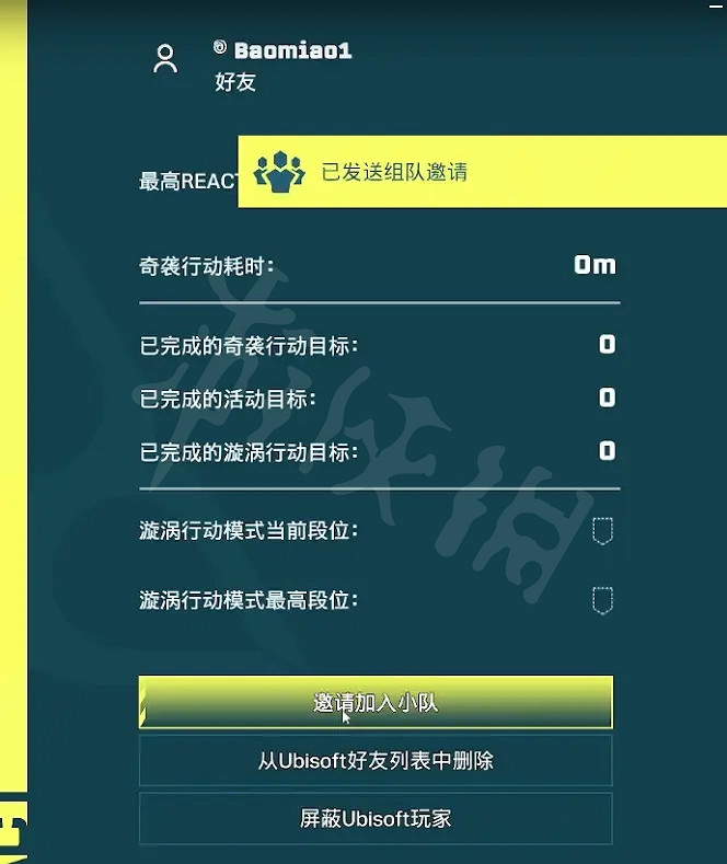 《虹彩六號:撤離禁區》好友通行證如何使用?好友試玩版下載方法分享 《虹彩六號:撤離禁區》好友通行證如何使用?好友試玩版下載方法分享