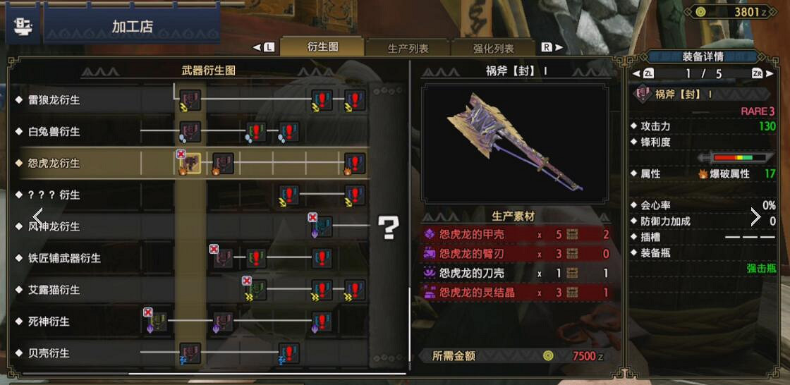 《魔物獵人崛起》斬斧怎麽樣？斬斧開荒思路分享