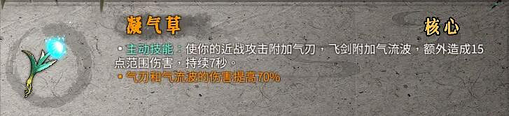 《暖雪》聖物屬性效果圖鑒大全 金色聖物有哪些？