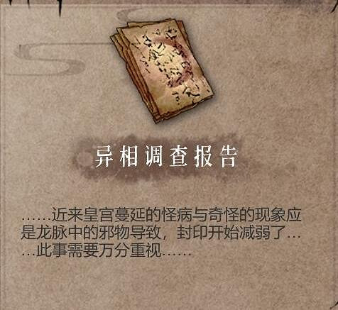 《暖雪》見聞錄解鎖獎勵有哪些?見聞錄攻略大全 《暖雪》見聞錄解鎖獎勵有哪些?見聞錄攻略大全