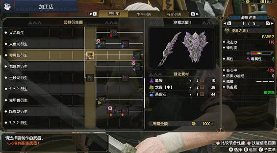 《魔物獵人崛起》盾斧怎麽開荒？盾斧開荒攻略