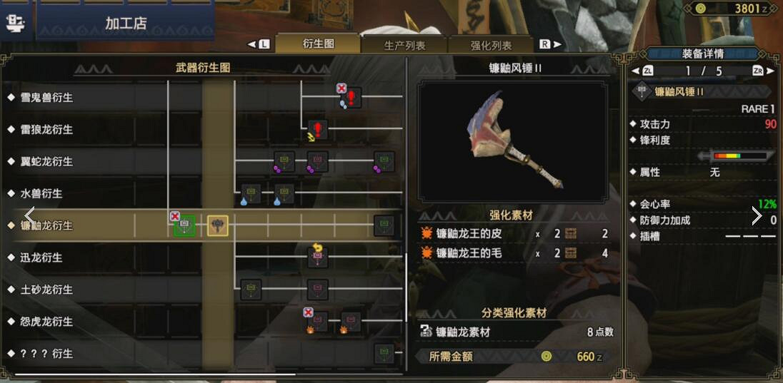 《魔物獵人崛起》大錘開荒怎麽玩？大錘開荒攻略