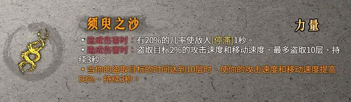 《暖雪》聖物屬性效果圖鑒大全 金色聖物有哪些？