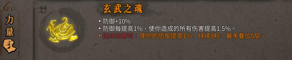 《暖雪》玄武流build搭配推薦 玄武流怎麽搭配? 《暖雪》玄武流build搭配推薦 玄武流怎麽搭配?