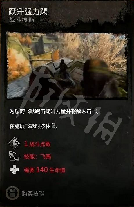 《垂死之光2》技能有哪些?遊戲全技能功能介紹 《垂死之光2》技能有哪些?遊戲全技能功能介紹