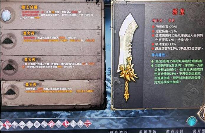 《暖雪》斬龍好用嗎？新武器斬龍使用心得