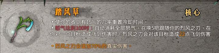 《暖雪》聖物屬性效果圖鑒大全 金色聖物有哪些？