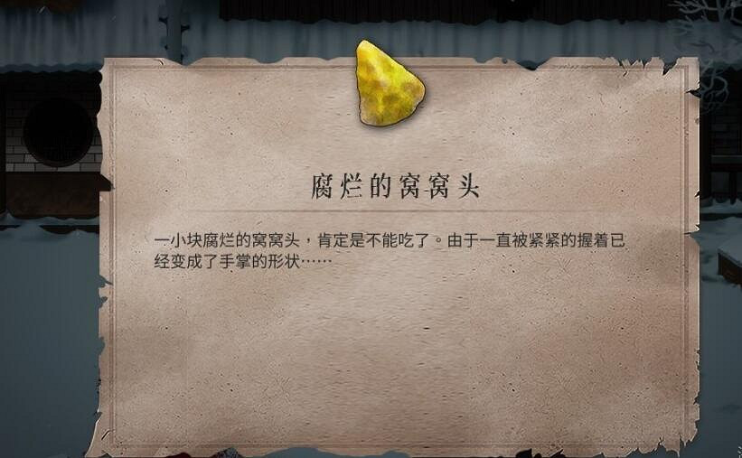 《暖雪》見聞錄掉落位置大全 見聞錄位置在哪掉落？