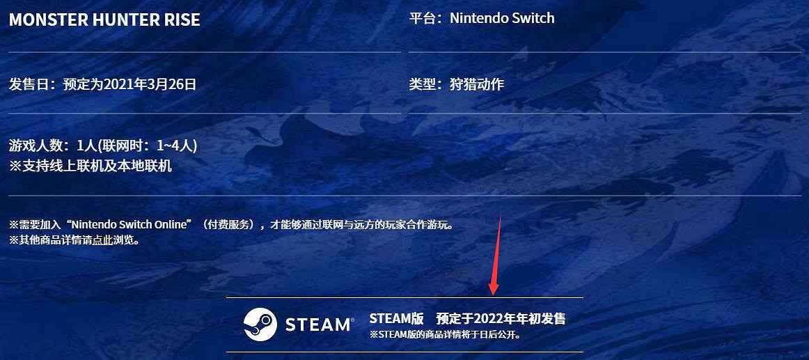 《魔物獵人崛起》PC什麽時候出？PC版發售時間介紹