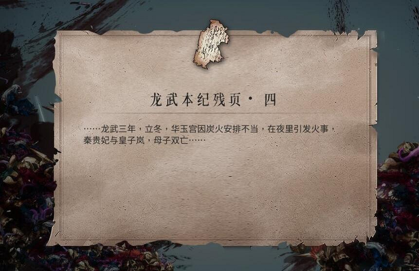 《暖雪》見聞錄掉落位置大全 見聞錄位置在哪掉落? 《暖雪》見聞錄掉落位置大全 見聞錄位置在哪掉落?