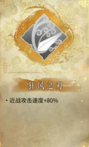 《暖雪》金色通用技能有哪些 金色通用技能效果介紹