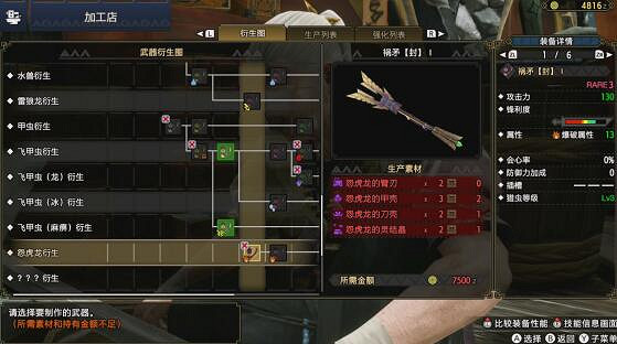 《魔物獵人崛起》操蟲棍怎麽開荒？操蟲棍開荒攻略