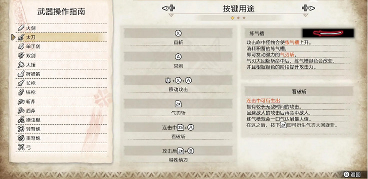 《魔物獵人崛起》太刀有什麽技巧 太刀技巧分享 《魔物獵人崛起》太刀有什麽技巧 太刀技巧分享